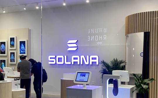 Messari研报:Solana2023年第三季度发展状况 Messari研报:Solana2023年第三季度发展状况