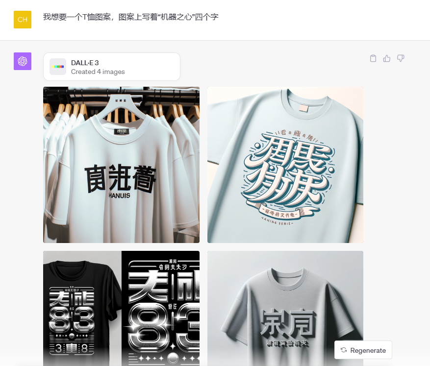 OpenAI终于Open一回:DALL-E 3论文公布、上线ChatGPT,作者一半是华人