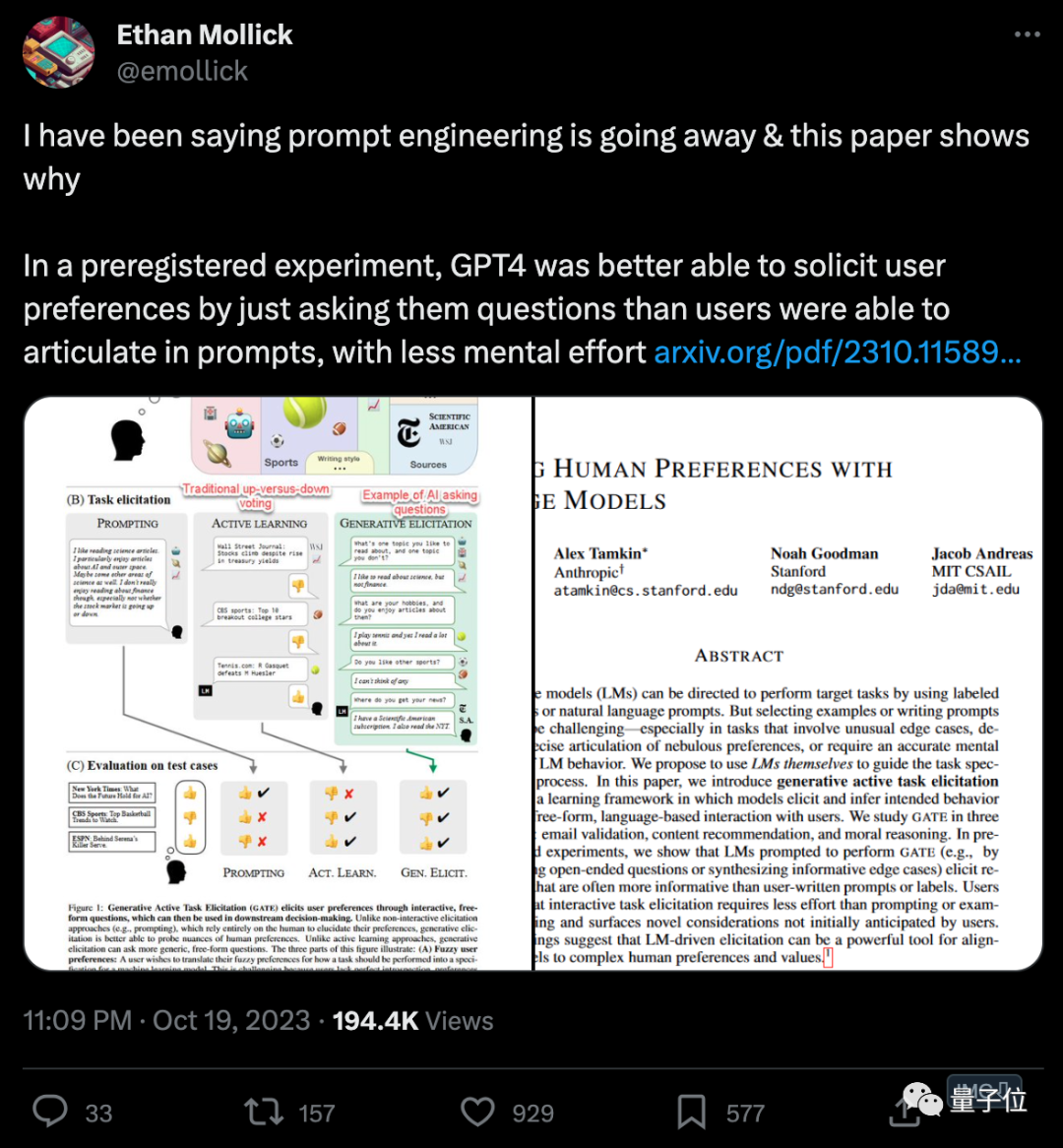 提示工程夭折?MIT斯坦福让大模型主动提问,自己搞明白你想要什么