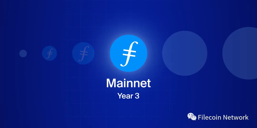 Filecoin主网三周年:生态项目超3050个,存储容量超10EiB