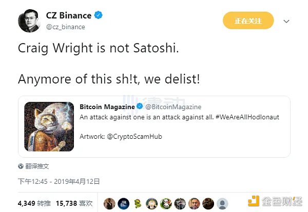 历史的轮回:四年后BSV重归CZ怀抱