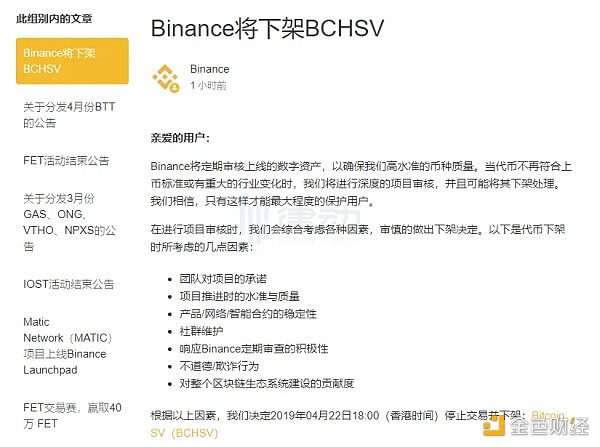 历史的轮回:四年后BSV重归CZ怀抱