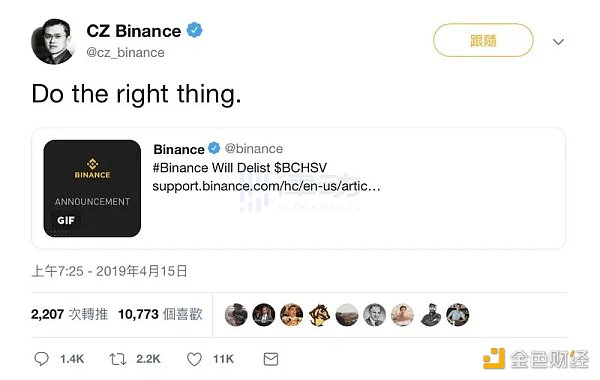 历史的轮回:四年后BSV重归CZ怀抱