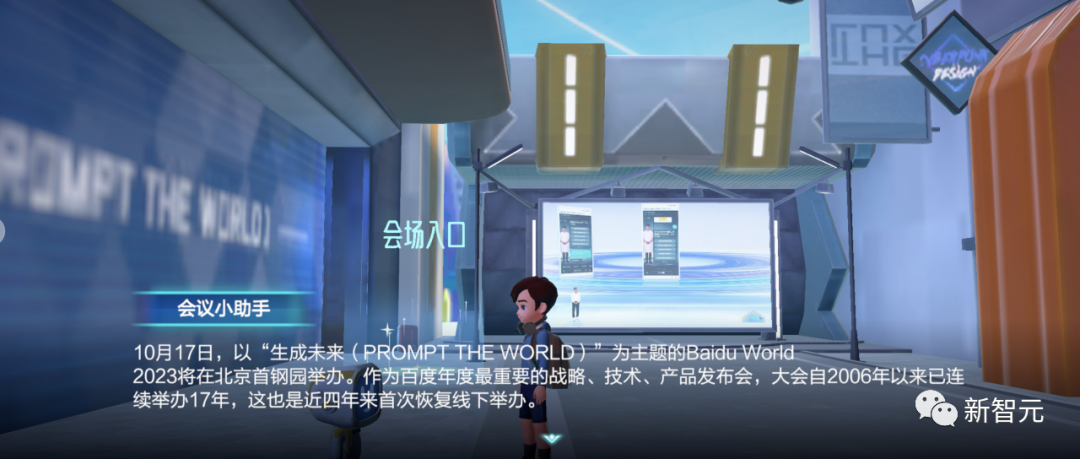 百度大模型加持,元宇宙竟然还能「卷」出新玩法!AI一键作画、智能NPC秒回