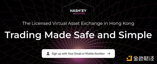 HashKey 香港加密巨头「初长成」