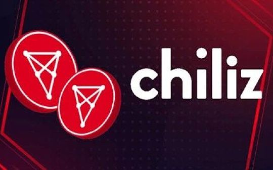粉丝经济龙头Chiliz全面解析 粉丝经济龙头Chiliz全面解析