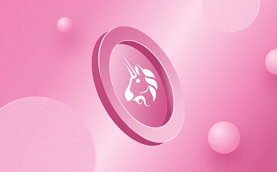 多数Uniswap DAO成员反对发行Uniswap Visa借记卡 多数Uniswap DAO成员反对发行Uniswap Visa借记卡