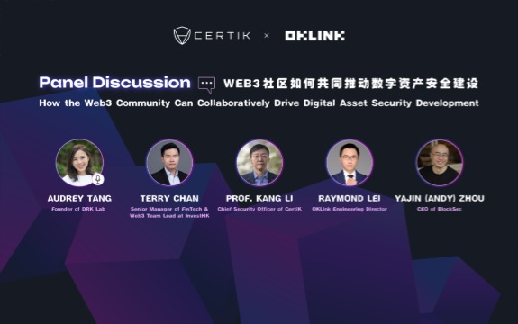 CertiK首席安全官:透明性——保护Web3资产安全的关键