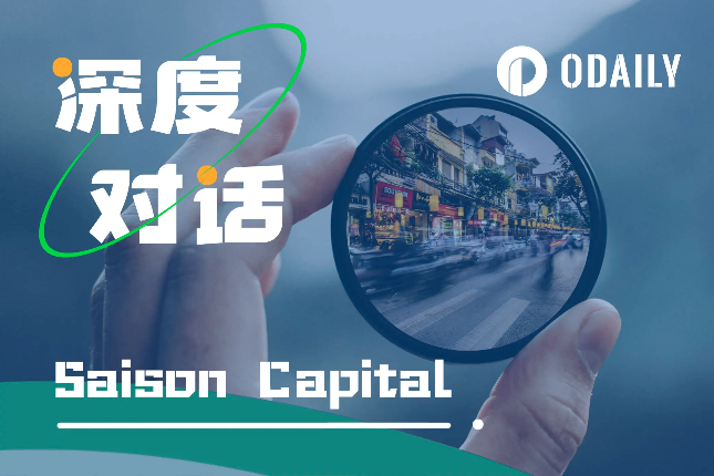 专访Saison Capital:以太坊不会是大规模采用的基础 专访Saison Capital:以太坊不会是大规模采用的基础