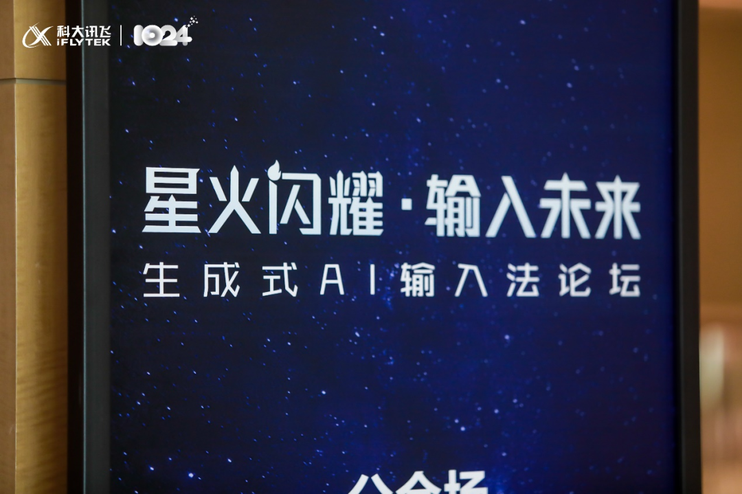 大模型时代,输入法被带飞了