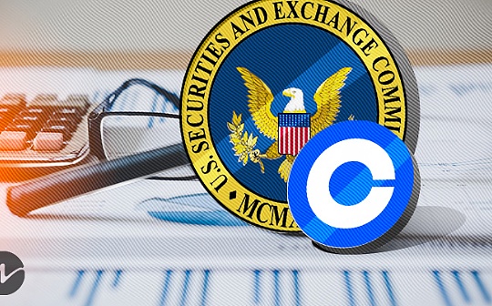 Coinbase:SEC正尝试重新定义投资合同 Coinbase:SEC正尝试重新定义投资合同