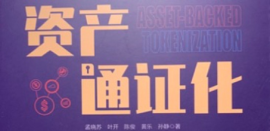 RWA会是香港的一次转型机会吗?