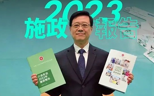 3千万元落户香港 李家超2023施政报告给Web3社区指明三大方向