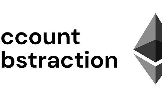 EIP-4337的最后一块拼图:全链账户抽象 EIP-4337的最后一块拼图:全链账户抽象