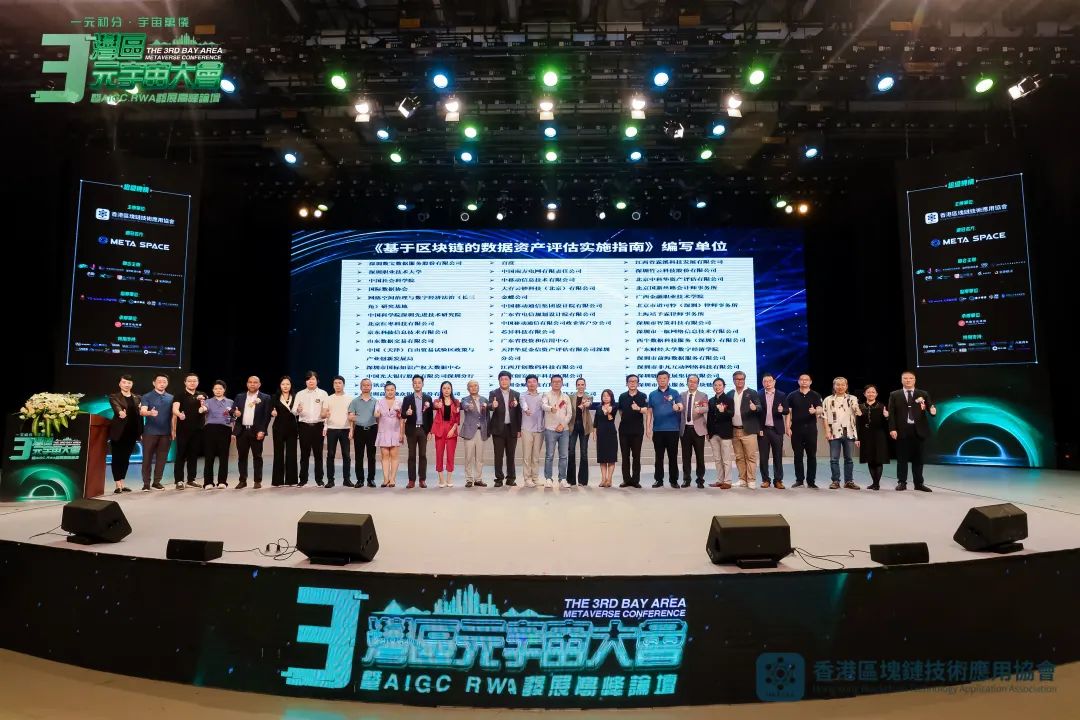 《基于区块链的数据资产评估实施指南》将于11月1日起实施! 《基于区块链的数据资产评估实施指南》将于11月1日起实施!