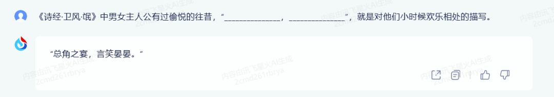 星火3.0 VS GPT3.5,百「模」争流时代来临