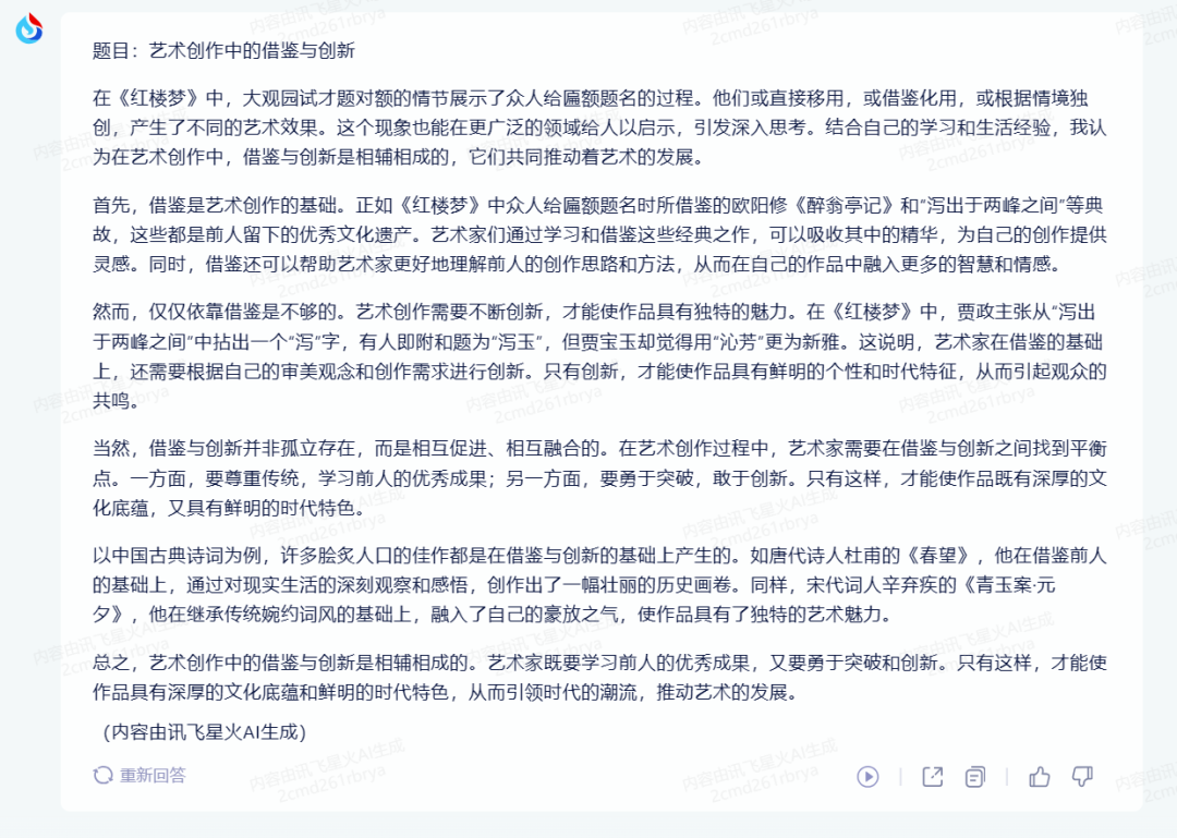 星火3.0 VS GPT3.5,百「模」争流时代来临