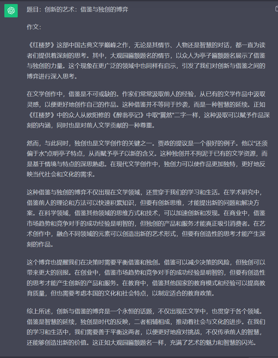 星火3.0 VS GPT3.5,百「模」争流时代来临