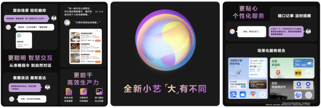 “华米OV”的新战场:手机大模型