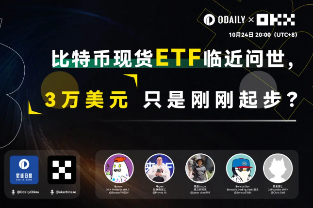 BTC现货ETF临近问世,3万美元只是起步? BTC现货ETF临近问世,3万美元只是起步?