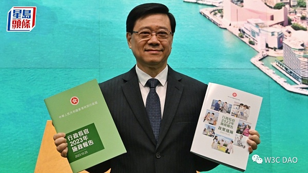 解读香港特首施政报告对Web3行业带来的影响