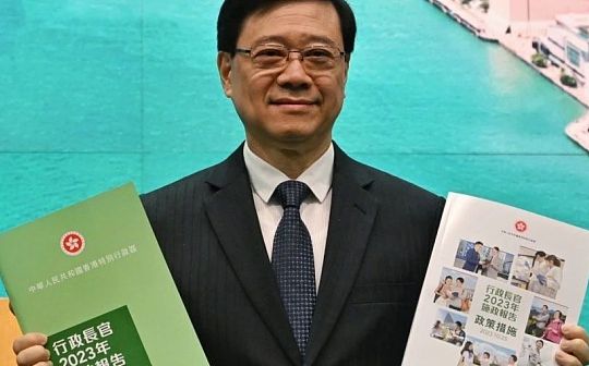 解读香港特首施政报告对Web3行业带来的影响 解读香港特首施政报告对Web3行业带来的影响