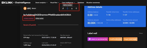 链上数据如何缉拿“丝绸之路”黑客