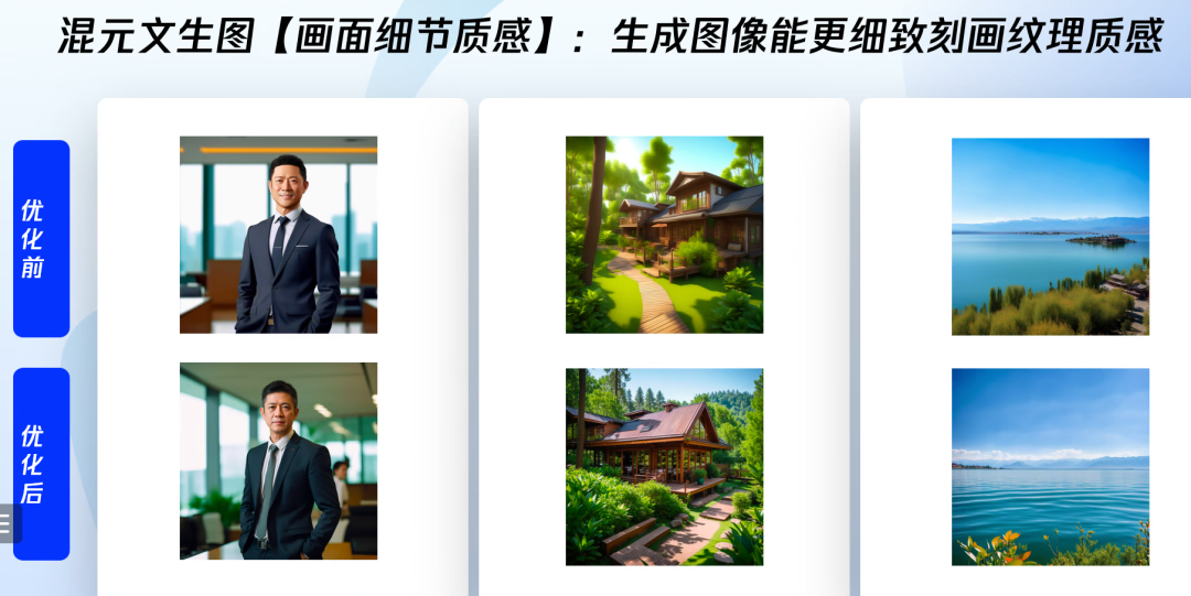 从腾讯混元升级,看国产大模型的226天