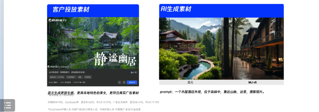 从腾讯混元升级,看国产大模型的226天