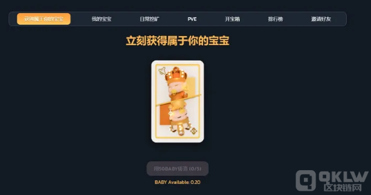 baby链游是传销项目吗？