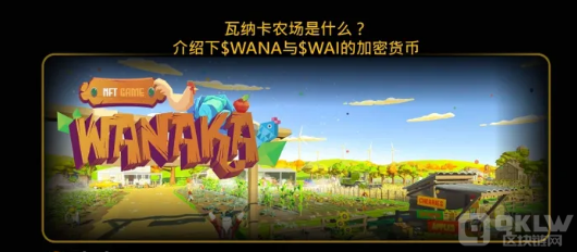 瓦纳卡农场有可能是非法传销