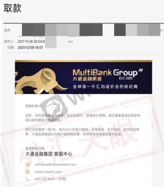 MEX大通金融开始摆烂封禁账户！