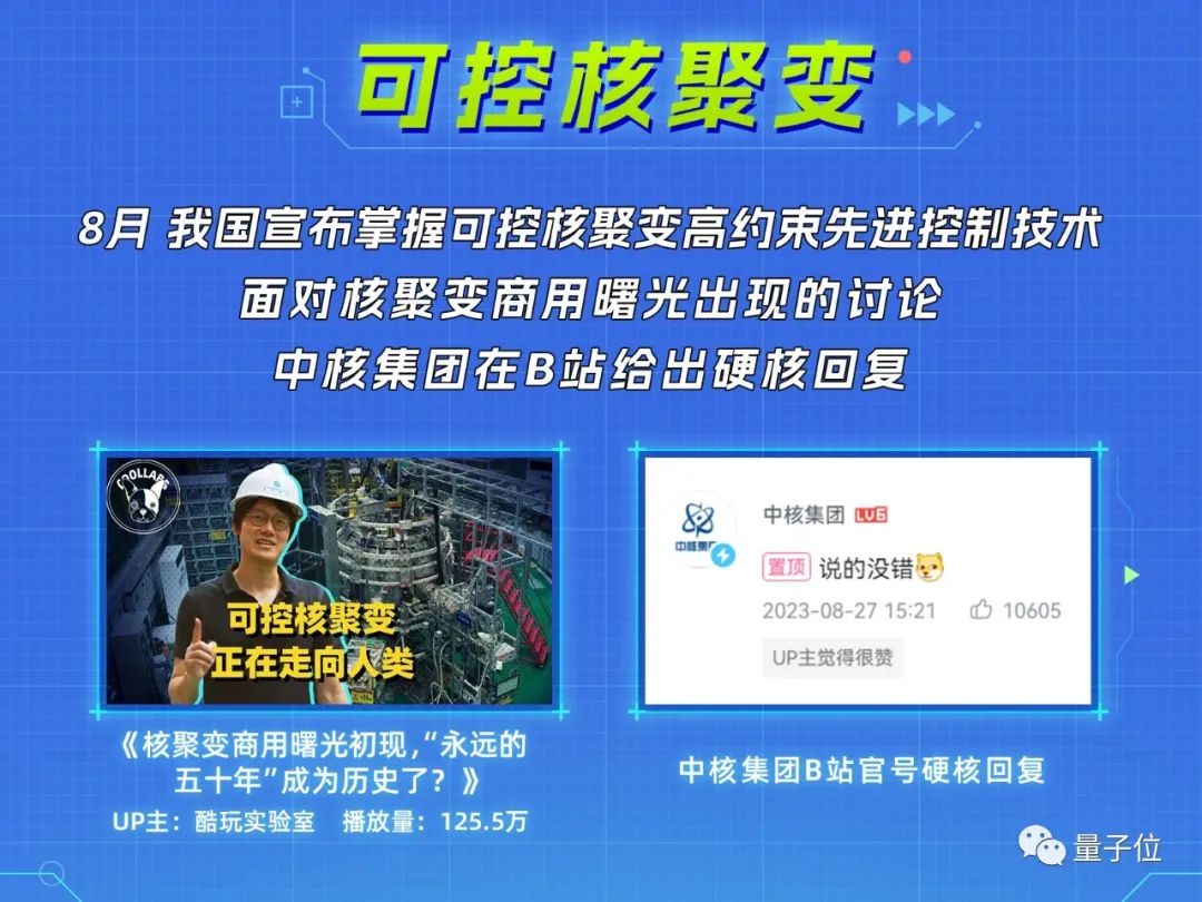 B 站成 AI 首要阵地,许多好玩有趣且极具科技感的视频都首发于此