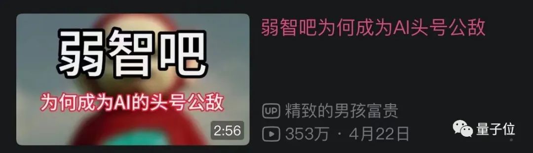 B 站成 AI 首要阵地,许多好玩有趣且极具科技感的视频都首发于此