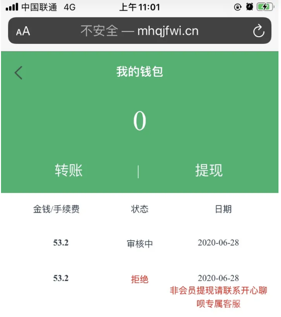 乐多点赞是圈钱的骗局