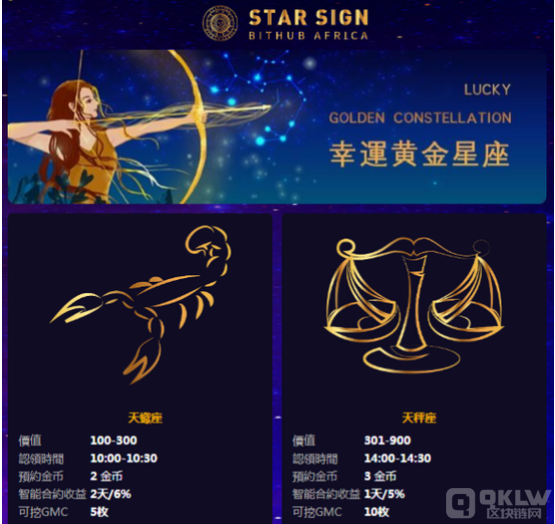 <b>黄金星座疑似崩盘跑路</b>