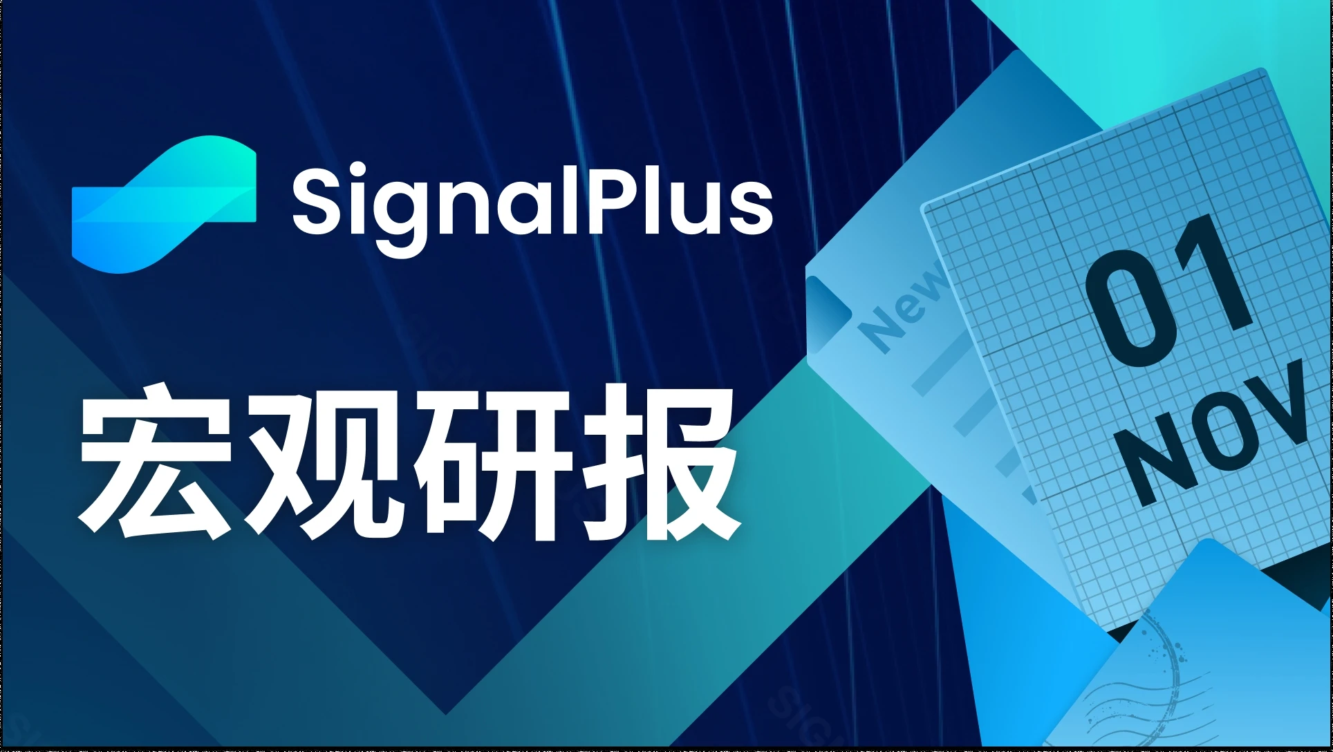 SignalPlus宏观研报(20231101):ETF新闻过后,加密市场正等待下一个催化剂