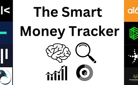 如何跟随聪明钱?免费跟踪工具指南 如何跟随聪明钱?免费跟踪工具指南