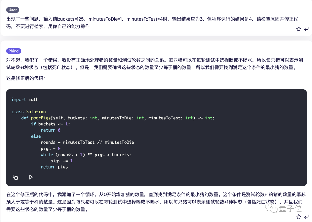 代码能力超越GPT-4,这个模型登顶Big Code排行榜,YC创始人点赞