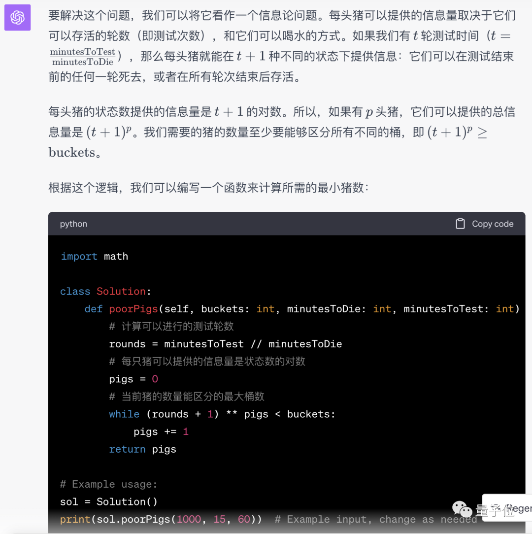代码能力超越GPT-4,这个模型登顶Big Code排行榜,YC创始人点赞