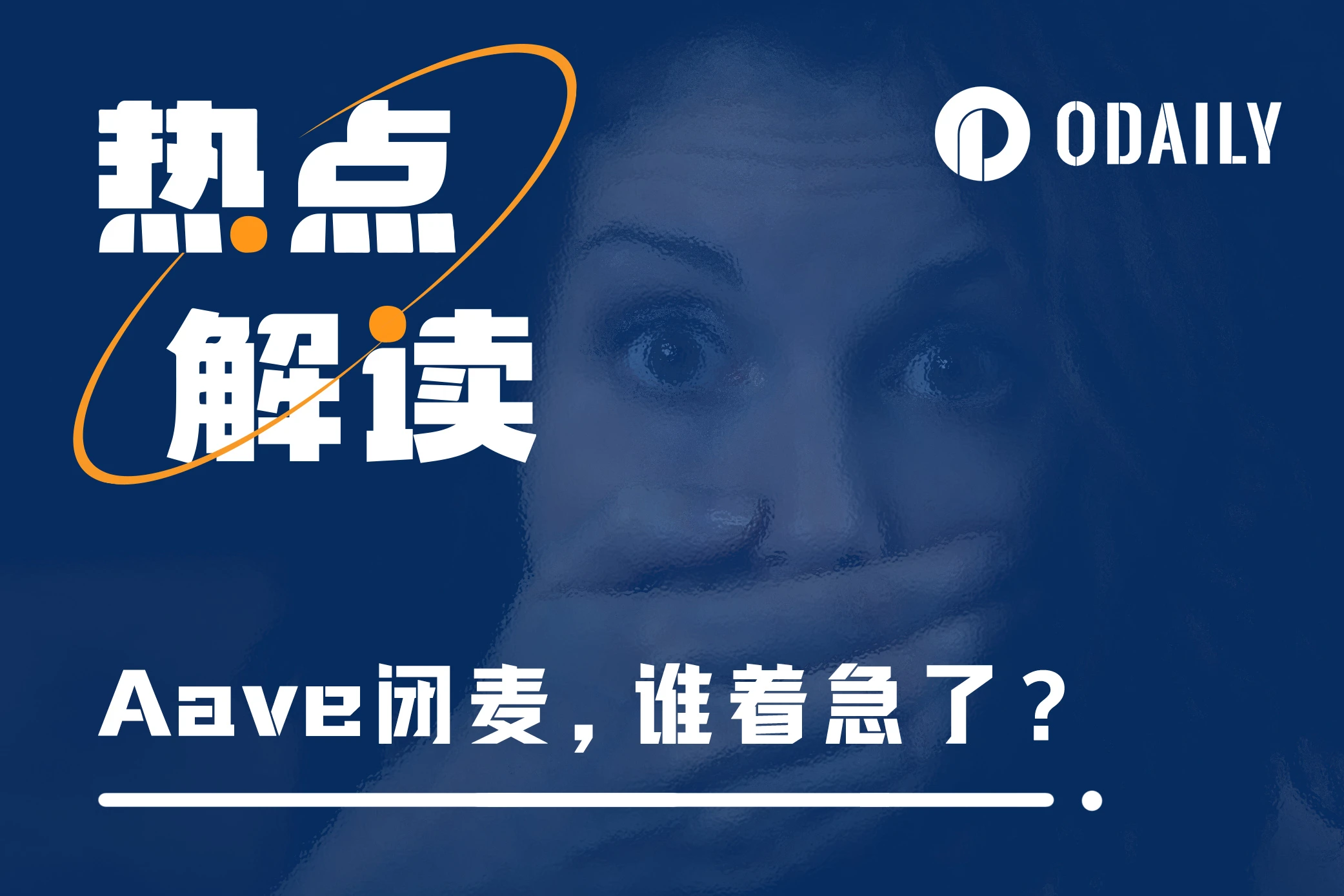 Aave未披露的漏洞,可能在哪些项目上复现?