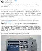 Runway 推出首款 AI 生成视频实体编辑设备 1stAI Machine Runway 推出首款 AI 生成视频实体编辑设备 1stAI Machine