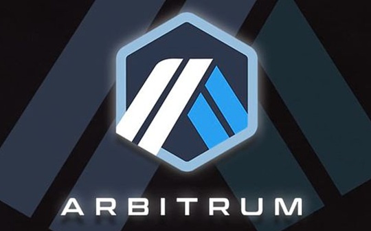 Arbitrum计划分发超过1亿美元的原生ARB代币 Arbitrum计划分发超过1亿美元的原生ARB代币