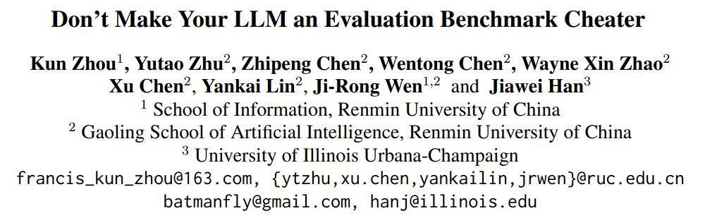 大模型走捷径「刷榜」?数据污染问题值得重视