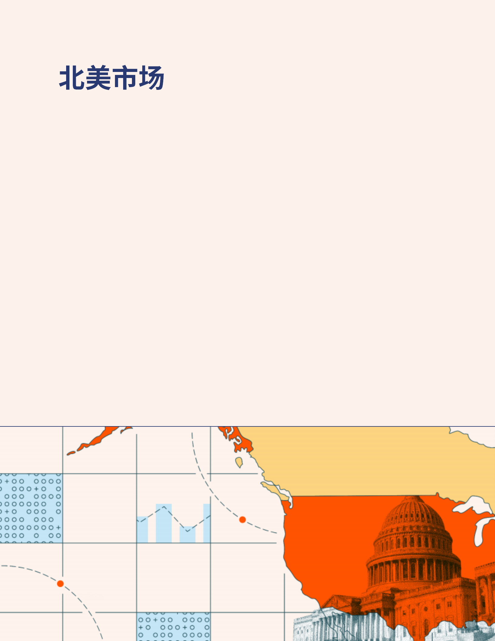 Chainalysis发布《全球加密地理报告》,北美市场收缩,印度成全球第一