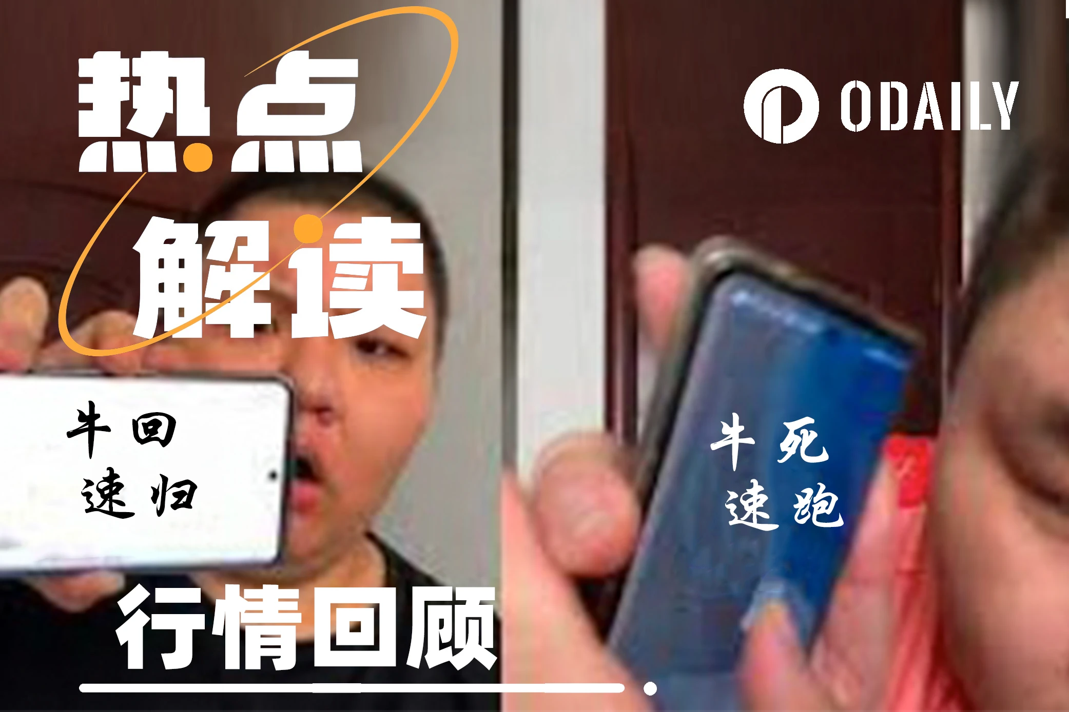 BTC一日涨跌2500美元,牛市还是猴市?