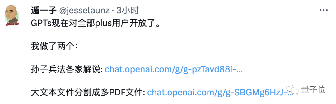 OpenAI遭黑客攻击,定制版GPT虽迟但到:今日全量上线