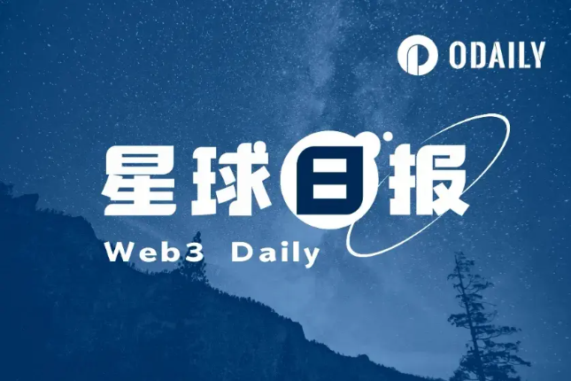 星球日报 | Poloniex黑客事件已损失1.14亿美元;FTX破产顾问起诉Bybit要求追回9.5 星球日报 | Poloniex黑客事件已损失1.14亿美元;FTX破产顾问起诉Bybit要求追回9.5