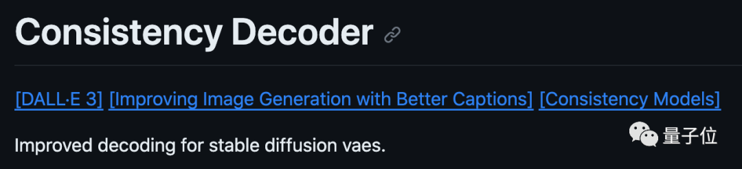 OpenAI救了Stable Diffusion!开源Dall·E3同款解码器,来自Ilya宋飏等