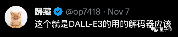 OpenAI救了Stable Diffusion!开源Dall·E3同款解码器,来自Ilya宋飏等